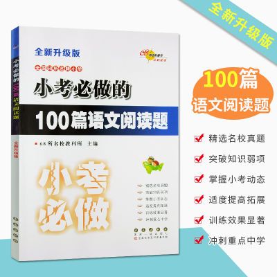 冲刺试卷