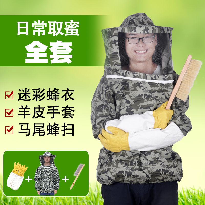 防蜂服半身全套防蜜蜂衣服透氣防護服養蜂帽手套蜂掃養蜂取蜜套餐