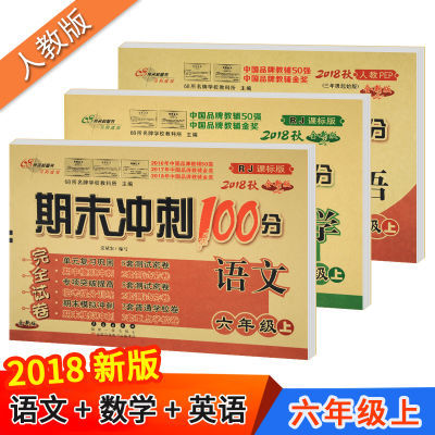 冲刺试卷