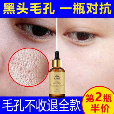 收缩毛孔