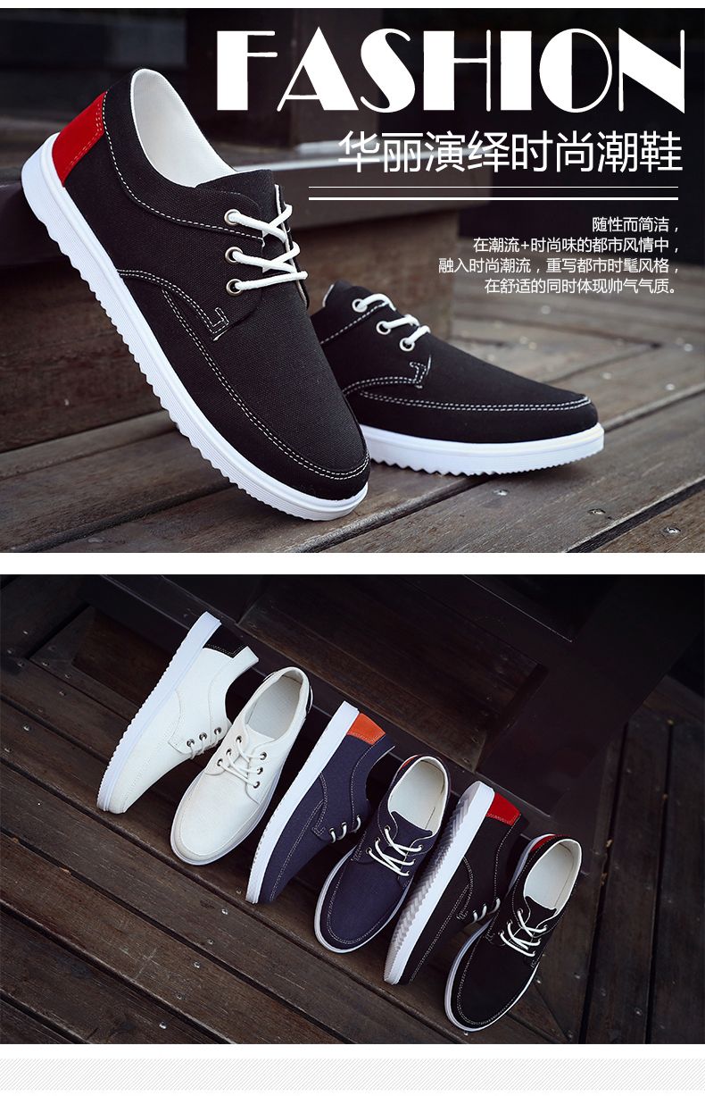 夏季帆布鞋男士休闲鞋男老北京布鞋男鞋韩版运动板鞋潮流工作鞋子