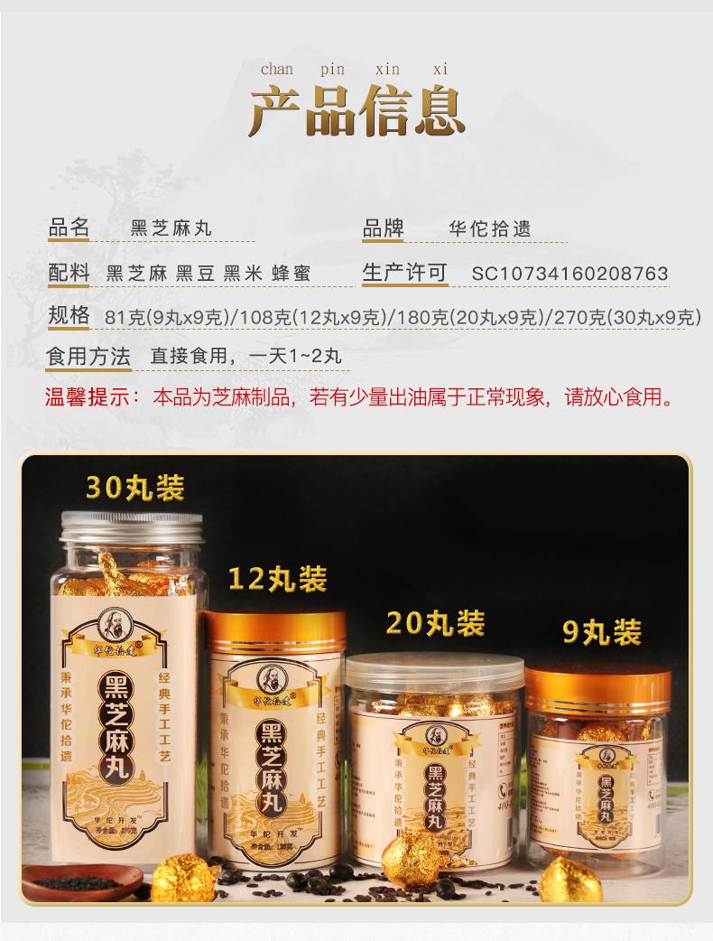 芝麻丸正品官方旗舰店南方黑芝麻 70