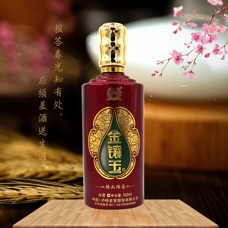 【正品】泸州老窖金镶玉 精品/珍品绵柔/精品淡雅 42度浓香型白酒