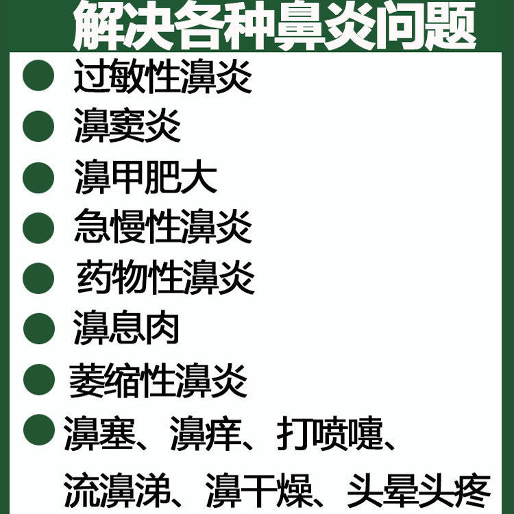 鼻炎膏特效鼻竇炎鼻甲肥大治鼻塞神器流鼻涕過敏性鼻炎鼻息肉中藥