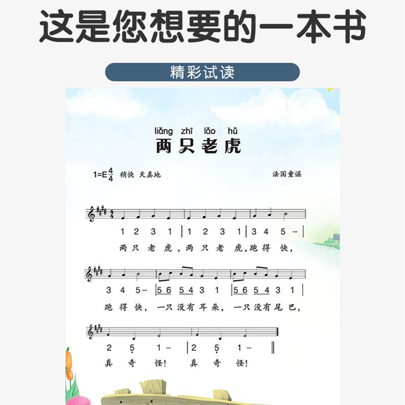 五百里简谱_向天再借五百年简谱 电视剧 康熙王朝 主题曲 亦天 一叶知秋 个人制谱园地 中国曲谱网(3)