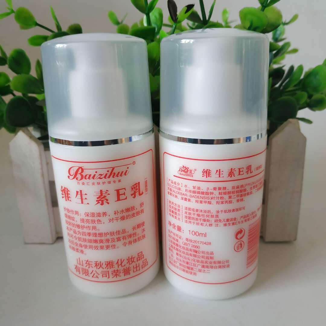 维生素e乳正品ve乳液保湿面霜全身体乳液100克大容量装