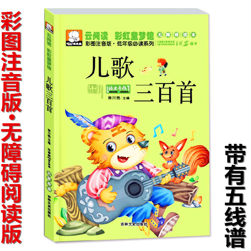 幼儿认识简谱_幼儿认识五官图片(3)