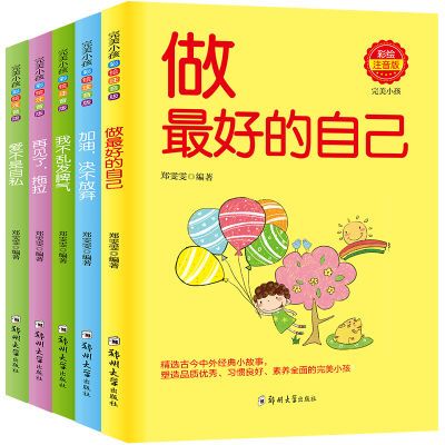弟子规千字文