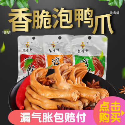 内蒙古本草香薰鸭