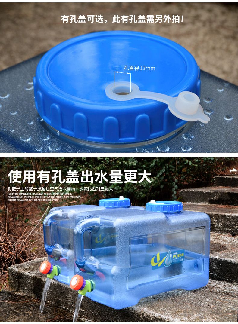 PC大水桶户外带盖方形自驾野营家用储水桶食品级功夫茶手提饮水桶