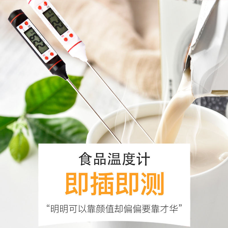 Water temperature thermometer electronic food thermometer baking milk high precision oil temperature food liquid thermometer household