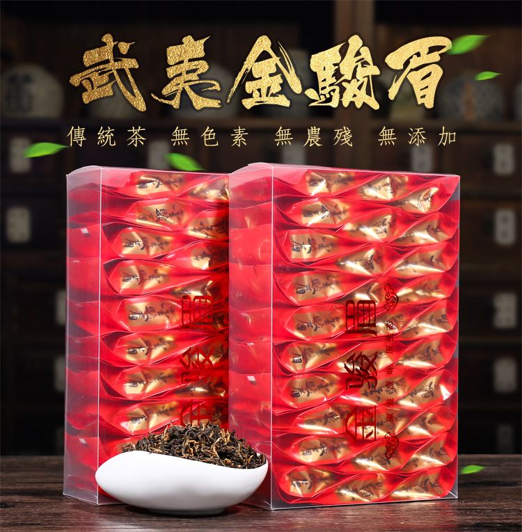 茶叶红茶正山小种大红袍铁观音150g盒装武夷山新茶