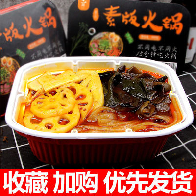 海底捞素食