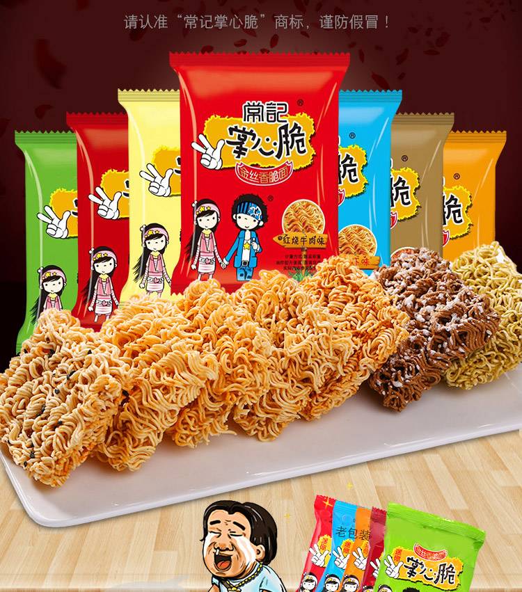方便面做干脆面烤箱 70