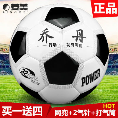 118565/足球软皮三鼎5号成人4号儿童小学生耐磨训练比赛用球