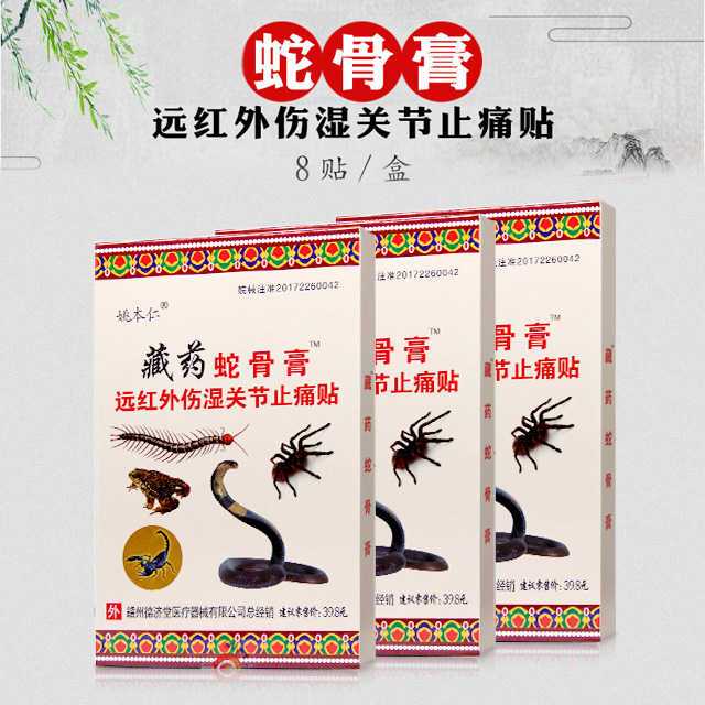 膏药贴一贴见效腰疼腿麻贴腰椎间盘突出关节颈椎黑膏贴