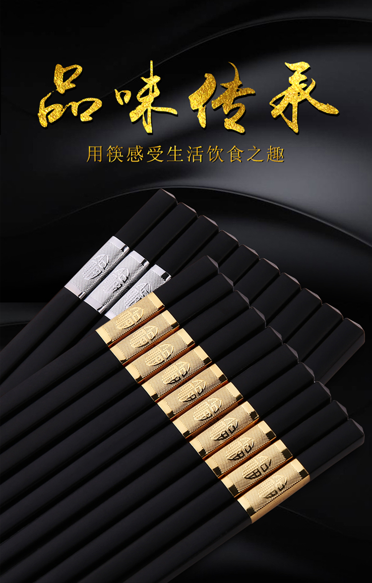 润枝高档合金筷10双筷子套装家用筷子酒店防滑防霉耐高温非实木