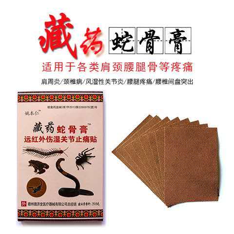 膏药贴一贴见效腰疼腿麻贴腰椎间盘突出关节颈椎黑膏贴