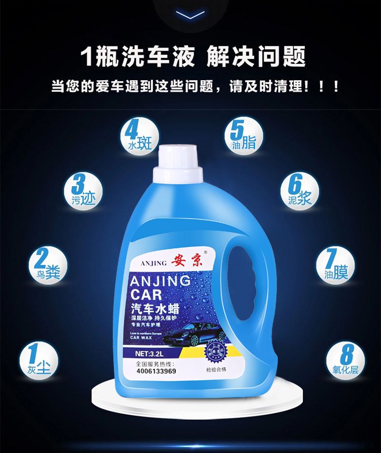 洗车水蜡汽车洗车液上光去污清洁剂泡沫汽车用品