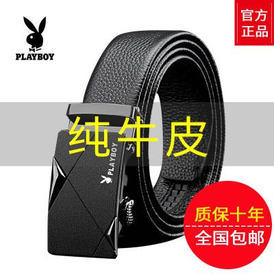 8687/【花花公子正品】【真皮】皮带男士自动扣青年商务休闲裤带腰带
