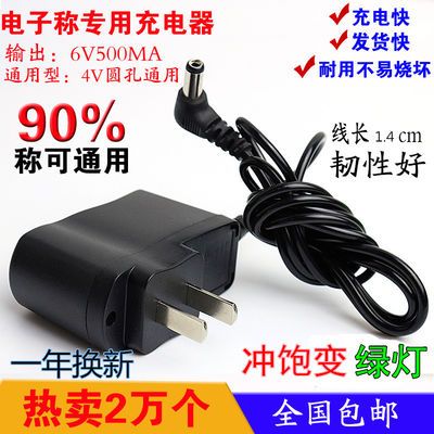 充电器电源线