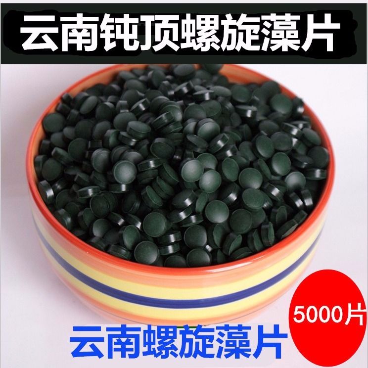 云南丽江程海镇钝顶螺旋藻2000/5000片程海生葆品质绿海藻食品级