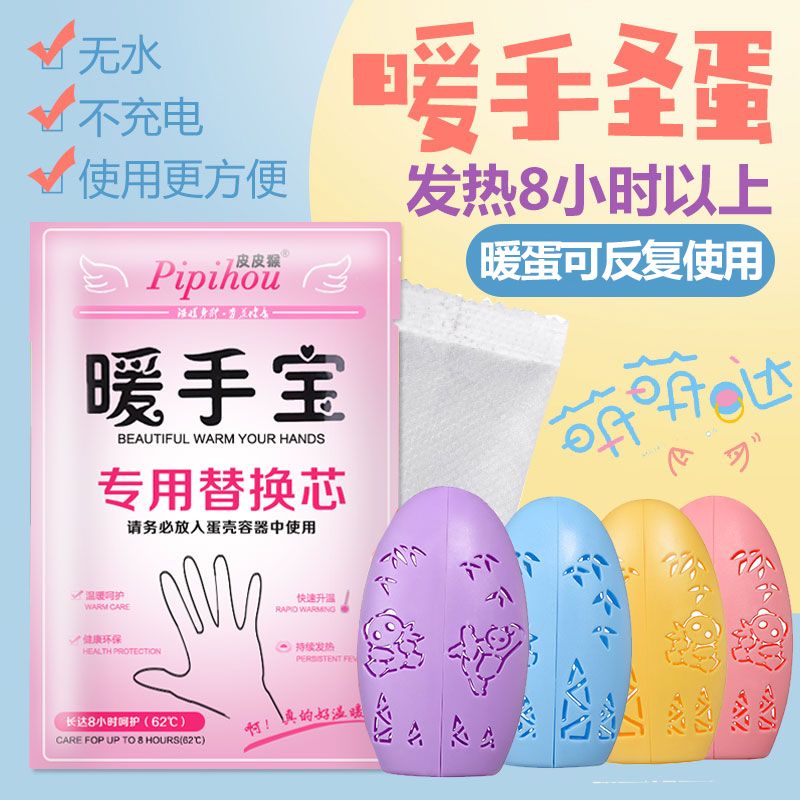 如何使用暖宝宝贴 643bcf47eee9811409c23a6710cea880.jpeg