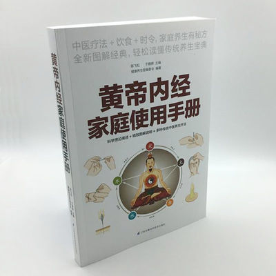 低热饮食健康手册