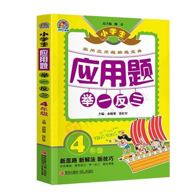 超声心动图诊断思维解析