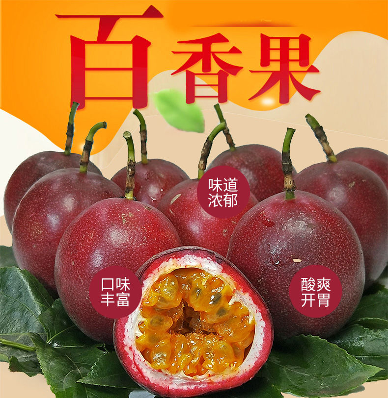 【闪电发货】新鲜百香果6斤特大果批发当季水果现摘鲜果广西整箱