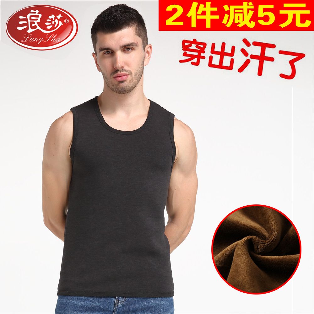【浪莎正品】保暖背心男加絨加厚雙層無袖馬甲打底內衣棉背心秋冬
