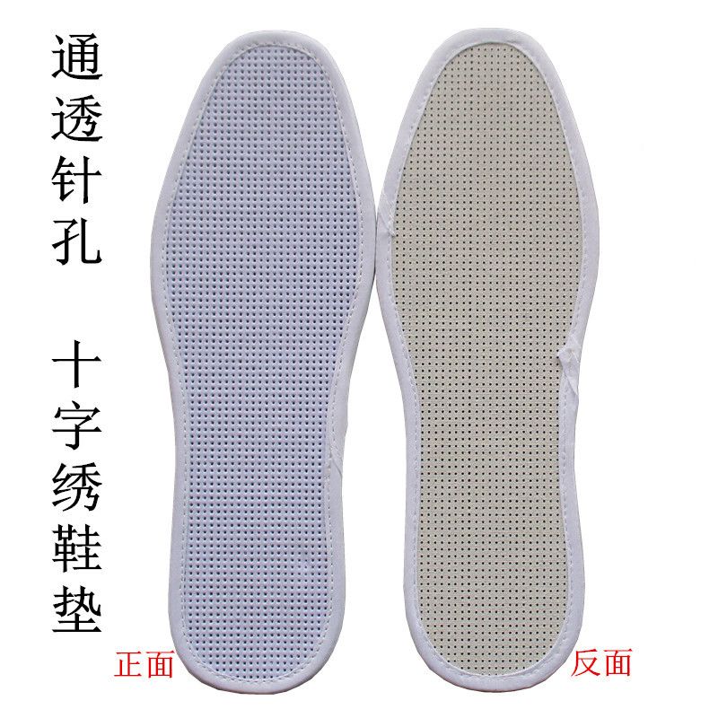 十字绣鞋垫白板针孔布鞋垫手工diy白色全棉毡中格加厚无图半成品