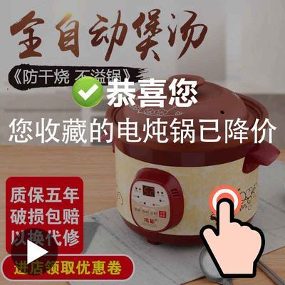 隔水炖与电炖锅的利弊