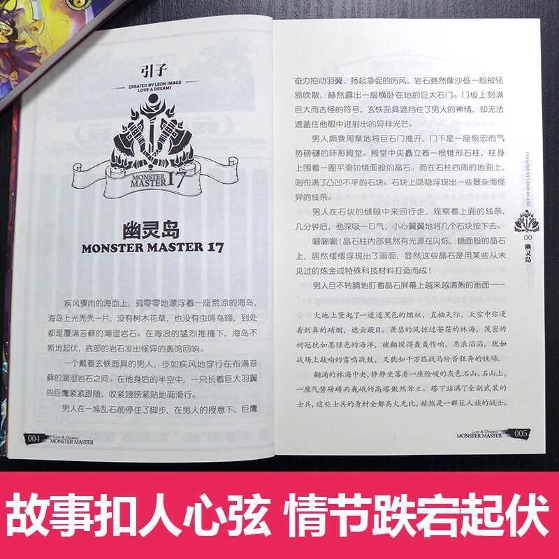 怪物大师电子书免费阅读20册 dddf2dad033e10a0840988e02f533d82.jpeg