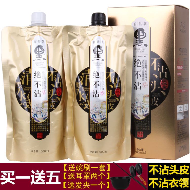 正品凡高絕不沾清水黑髮霜不沾頭皮黑油自然黑染髮劑純天然不傷發
