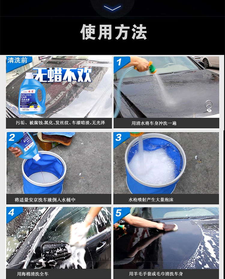 洗车水蜡汽车洗车液上光去污清洁剂泡沫汽车用品