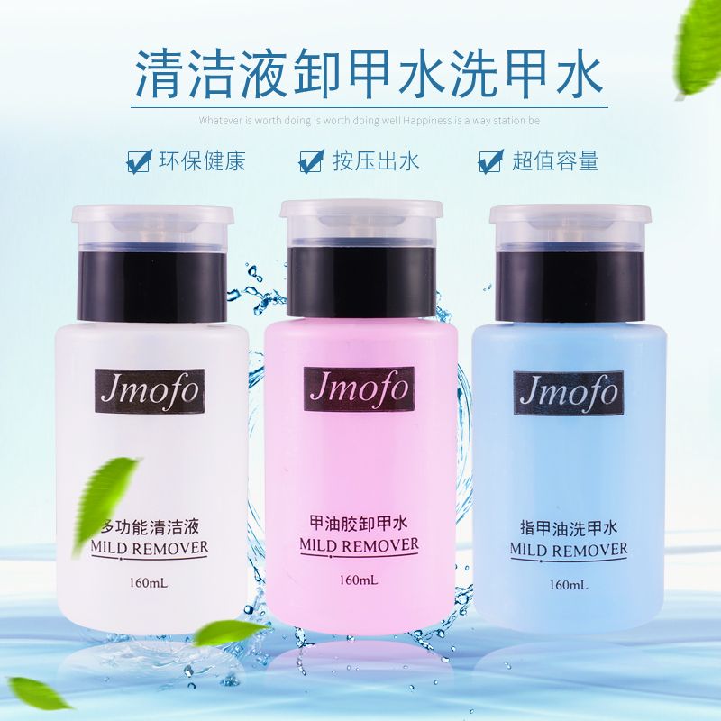 Nail products phototherapy nail remover water nail washing water cleaning gel press type nail remover does not hurt hands