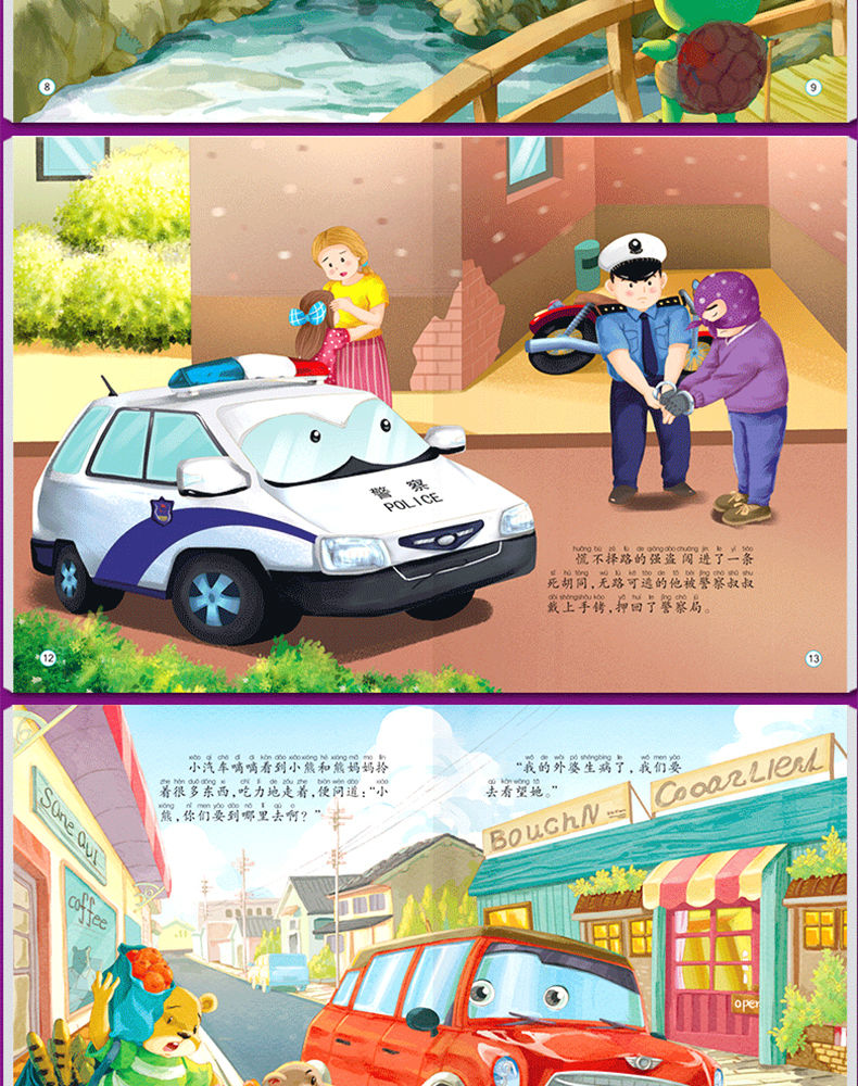 正版全10册汽车恐龙绘本故事书幼儿园儿童书籍宝宝早教注音挖掘机