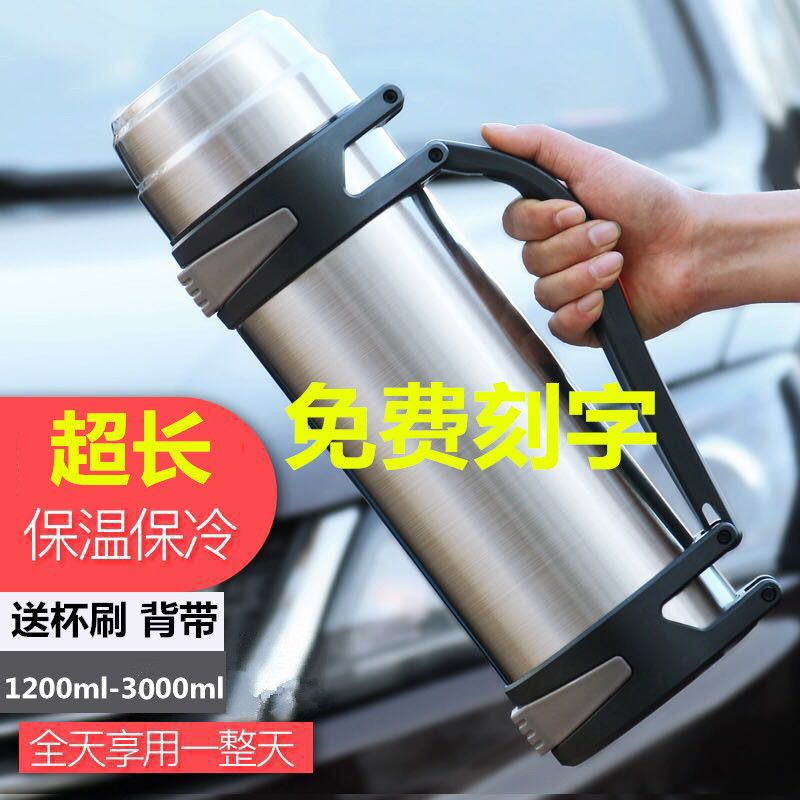 304不锈钢保温壶保温杯旅行壶男女水杯家用户外大容量1.2L- 3.0L