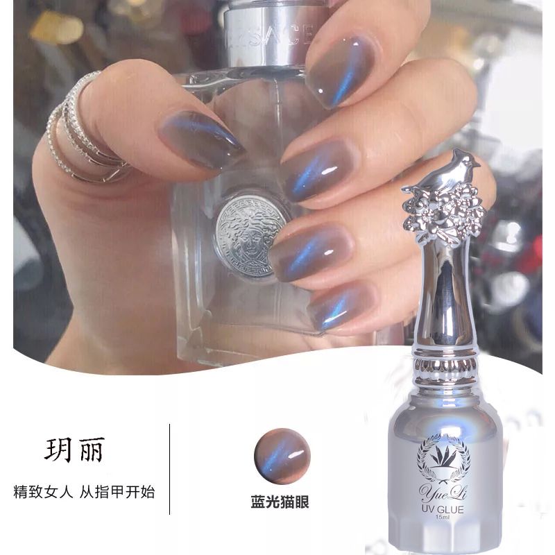 Manicure Blu ray, cat eye oil, new cat eye glue, environmental friendly vegetable gum, tasteless and lasting nail polish.