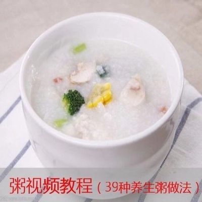 粥视频教程自学养生粥方法技巧全套养生粥方法技巧做法讲解教学