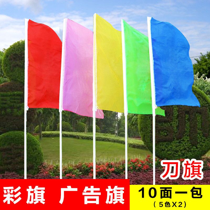 旗帜旗串旗三角旗子彩旗制作导游旗广告旗厂旗宣传旗定制印刷