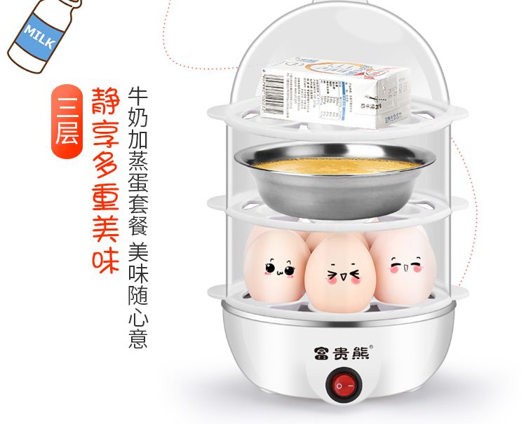 如何使用煮蛋器煮鸡蛋 1686a958f452bcb6e0a2de1fab69a73d.jpeg