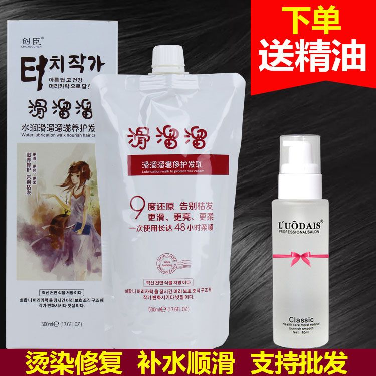水療護髮素正品修復乾枯燙染受損補水順滑柔順頭髮spa滑溜溜發膜
