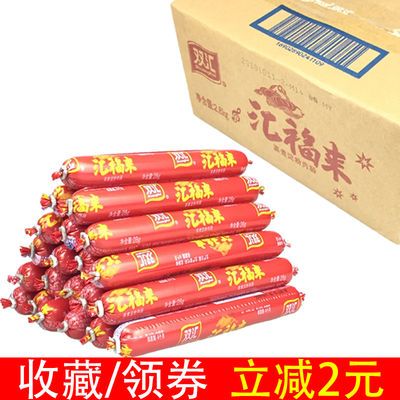 双汇汇福来,双汇汇享来,双汇汇福来图片_大山谷图库