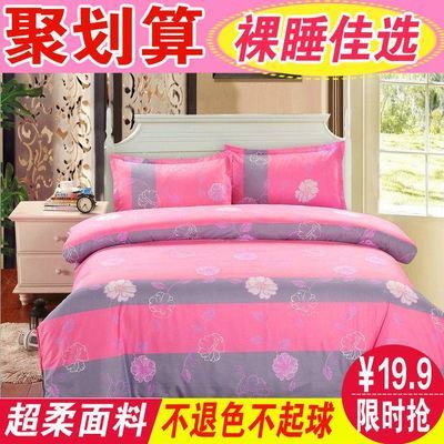 床上用品 三件套
