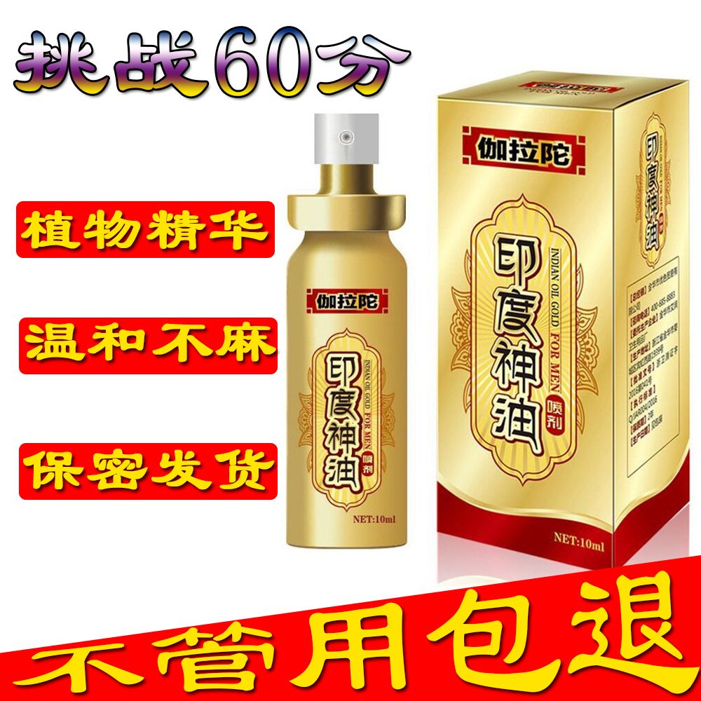 延时喷剂排行_喷剂延时液用法图解(5)