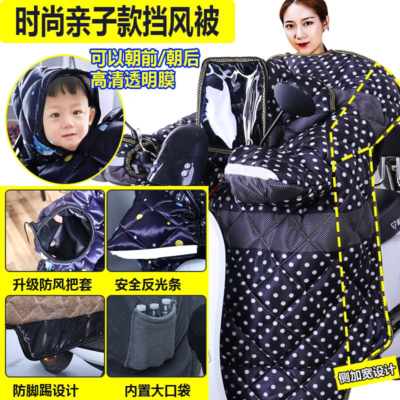 小型电动车挡风被亲子款 4453aad3e435b9e842ba82f2241c9da2.jpeg