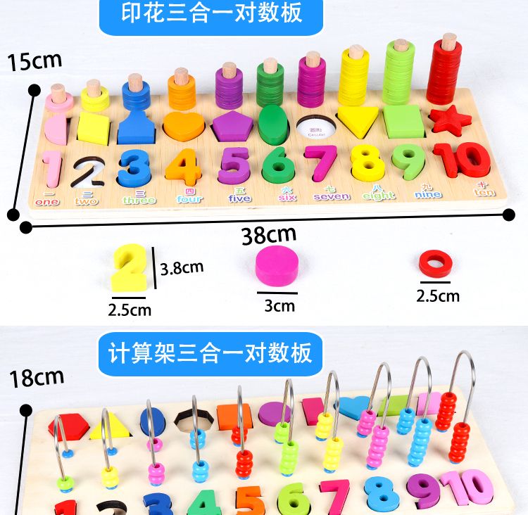数字积木儿童玩具2-3-4周岁男女孩宝宝5-6岁拼装益智拼图早教玩具