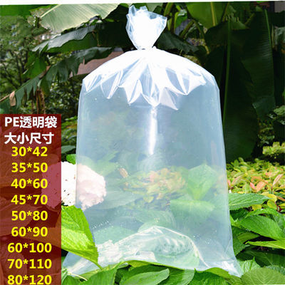 大号透明平口塑料袋收纳搬家打包加厚PE高压薄膜内膜防潮塑料袋子